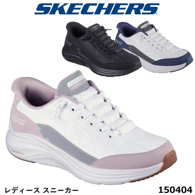 SKECHERS（スケッチャーズ） 【ハンズフリースリップインズ
