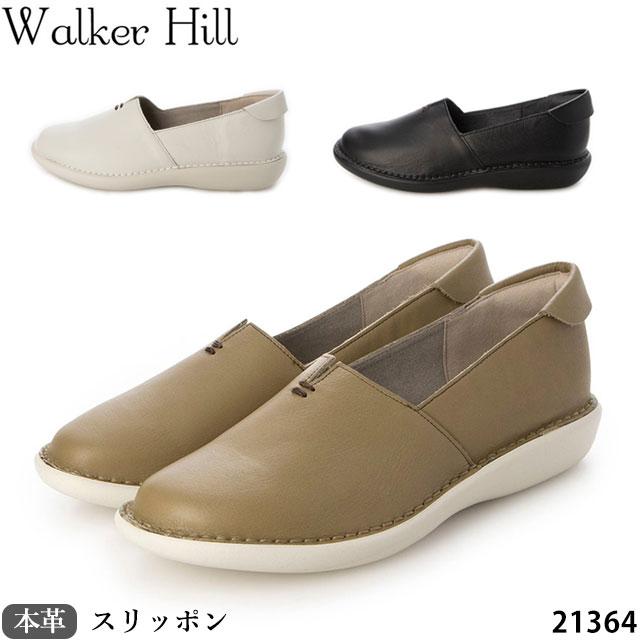 NEW 送料無料 ウォーカーヒル WalkerHill 靴 日本製 本革 21364