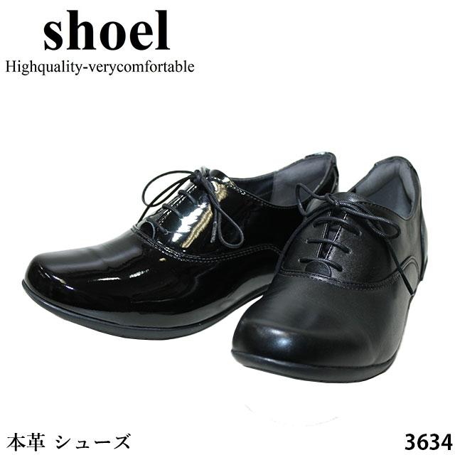 本革 スニーカー SHOEL シュール 3634 E3634 3E 紐タイプ 防滑 本革 スニーカー SHOEL シュール 3634 E3634 3E 紐タイプ 防滑
