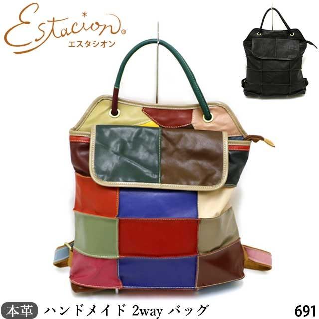 送料無料】 estacion エスタシオン 本革 バッグ ショルダーバッグ 