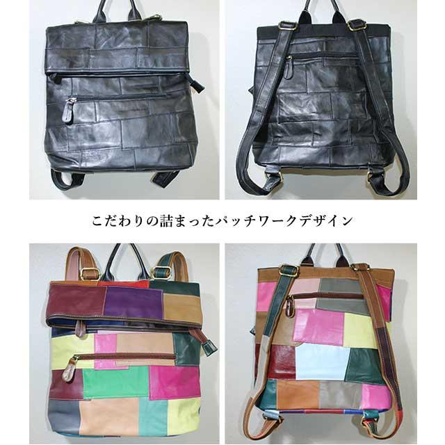 Estacion（エスタシオン） 本革 リュック 773 パッチワークモチーフ 大 