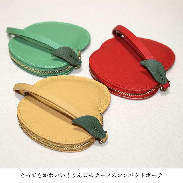 Estacion（エスタシオン） 本革 小物 ポーチ コインケース 8025 りんご