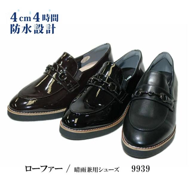 レディース レインシューズ 9939 雨に強い耐水仕様 紐タイプローファー