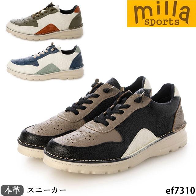 ミラスポーツ Milla sports 4E 軽量 ASWソール カジュアルデザインシューズ ブラック 23
