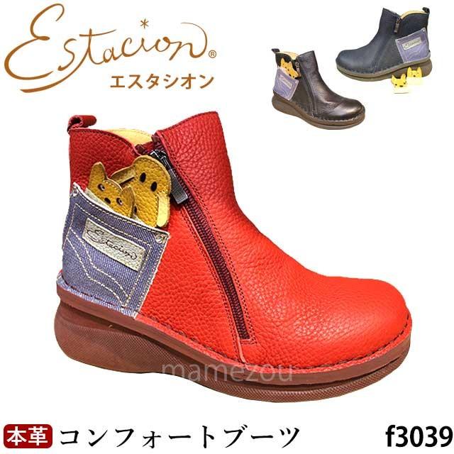 在庫一掃 インソール 5層構造 ブーツ 本革 エスタシオン 送料無料 Estacion マスコット 両サイドファスナー ポケット 猫 犬 その他ブーツ カラー レッド Rd Situr Mitur Gob Do