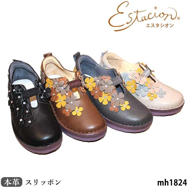 Estacion 送料無料 エスタシオン 本革 靴 カジュアル スリッポン 