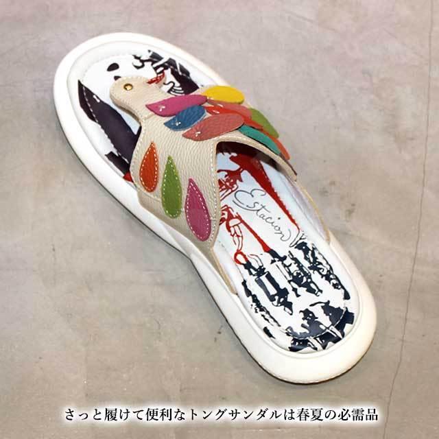 Estacion 送料無料 エスタシオン 靴 本革 サンダル トングタイプ Estacion 送料無料 エスタシオン 靴 本革 サンダル トングタイプ