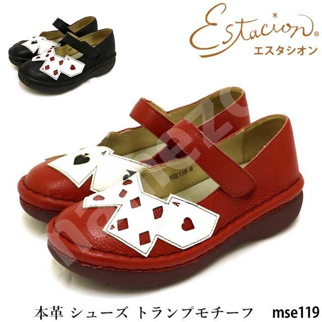 エスタシオン　トランプデザイン ストラップ付きシューズ MSE119 M 送料無料】estacion エスタシオン 靴 本革 MSE119 カジュアルシューズ