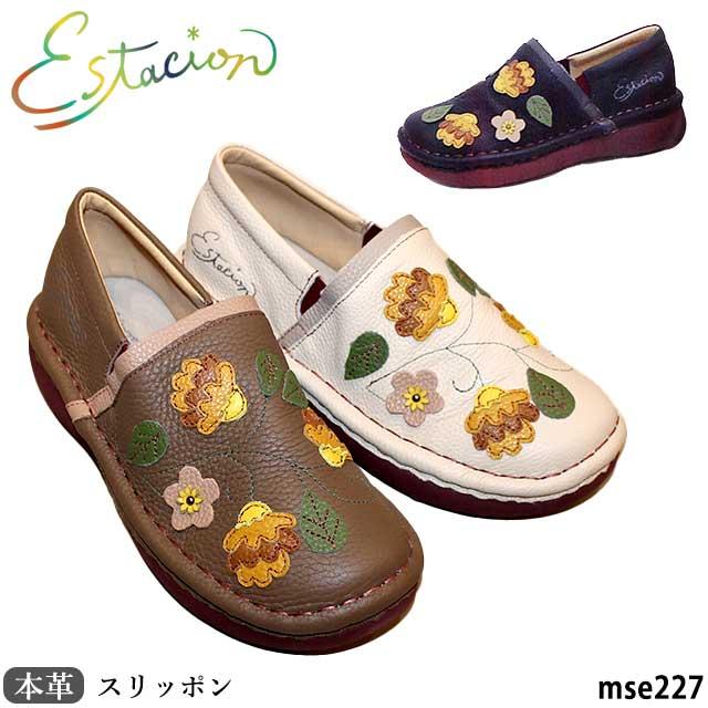 Estacion（エスタシオン） NEW 本革 靴 スリッポン MSE227 つぼみ