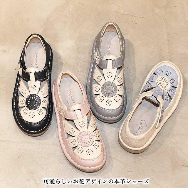 Estacion（エスタシオン） 本革 靴 MSE236 カジュアルシューズ お花