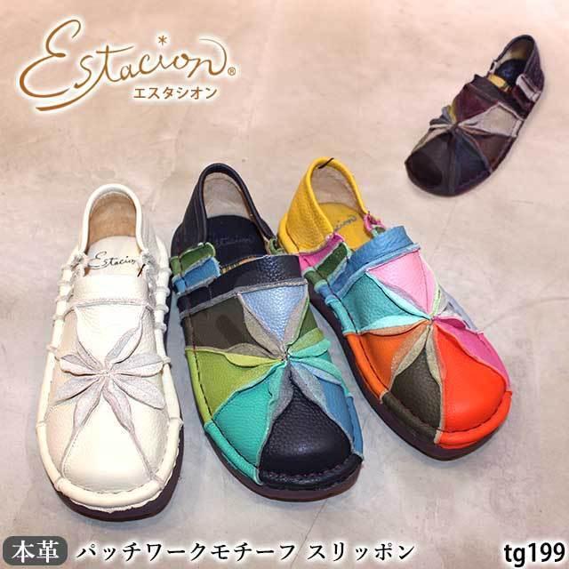 Estacion（エスタシオン） 送料無料 靴 本革 スリッポン カジュアル