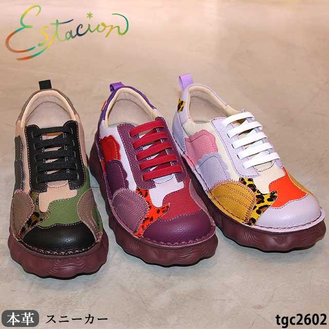 Estacion（エスタシオン） 本革 靴 スニーカー MGC2602 パッチワーク