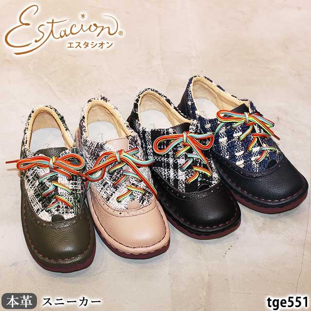 エスタシオン　革靴スニーカー　黒 Estacion（エスタシオン） 本革 靴 カジュアル スニーカー TGE551