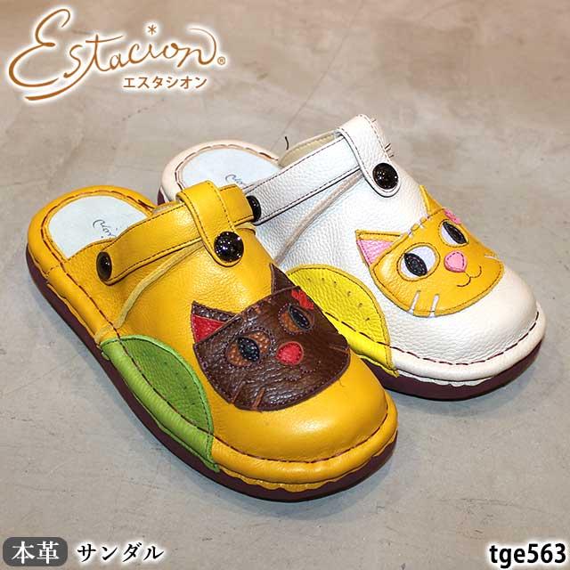 Estacion 送料無料 エスタシオン 本革 靴 サンダル サボサンダル 2WAY 
