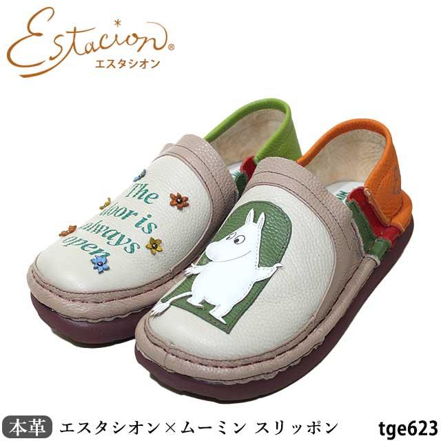 Estacion（エスタシオン） 【エスタシオン×ムーミン80周年記念