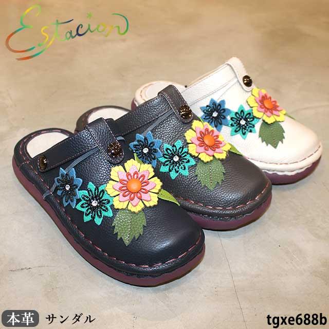 エスタシオン Estacion ツイードmix花モチーフ本革 Estacion（エスタシオン） 本革 靴 サンダル TGXE688B お花デザイン
