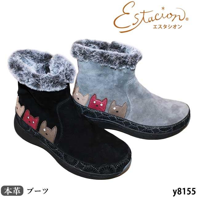 Estacion（エスタシオン） 本革 靴 ブーツ Y8155 レザー コンフォート 