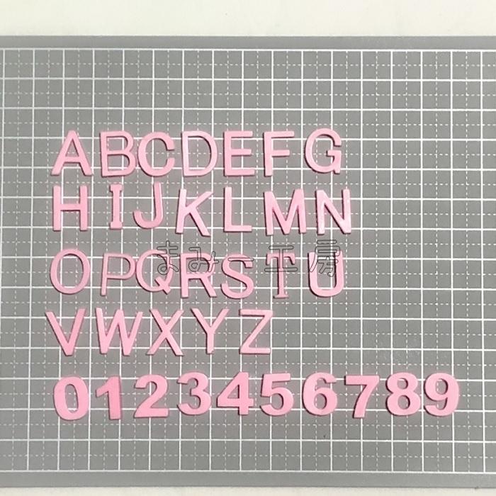 デコパーツ アルファベット 数字 1個