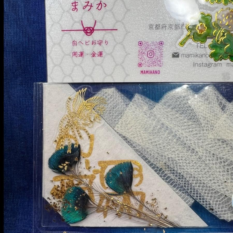 名刺入れ 金運 出世 開運 白蛇 切らずに一匹 ラピスラズリ カイヤ 