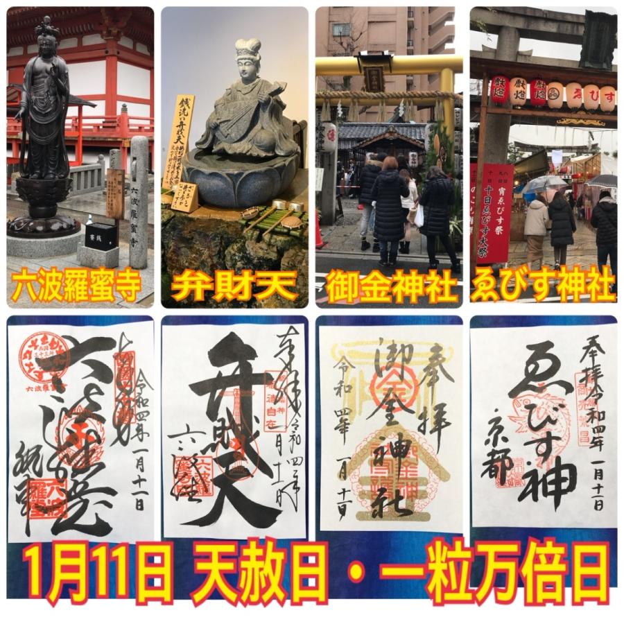 レア 帯 伊勢神宮 杉 切らずに一匹 白蛇 マムシ 頭部 しっぽ お守り 