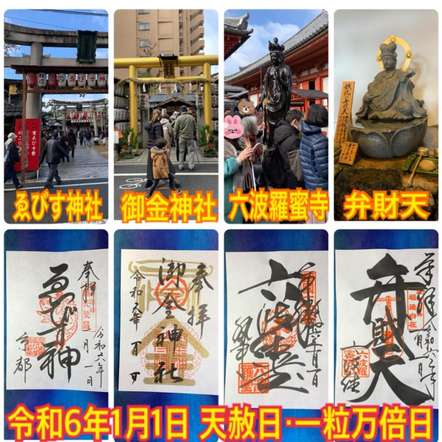 超スペシャル御守り☆ レア 特大マムシ 帯 龍神 龍 伊勢神宮 杉 切らず  