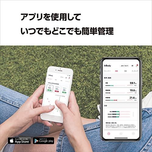 InBody体組成計 H20N インボディ公式 体組成計 InBody Dial H20N アプリ