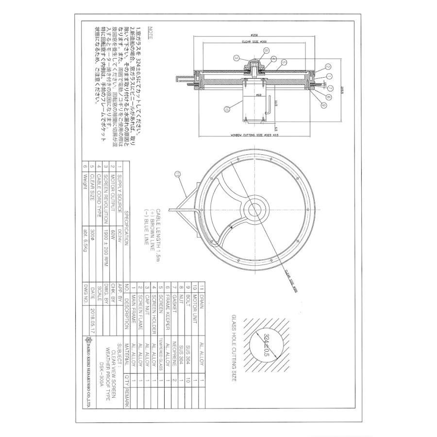 旋回窓 大航計器製  DSK-300A  300 24Vの画像