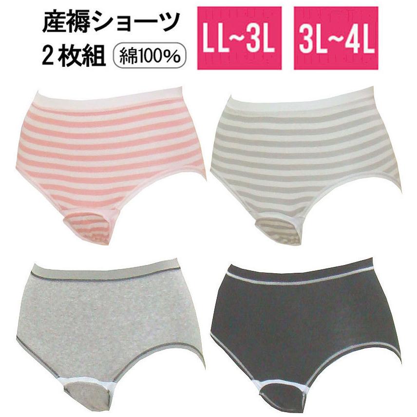 メール便 送料無料 ２枚組 産褥ショーツ 前開き LL〜3L 3L〜4L サイズ<br> 入院準備 出産準備 クロッチ 防水 ワンタッチテープ ２枚 セット 大きい（Yahoo!・ママとベビーの専門店マムマム）