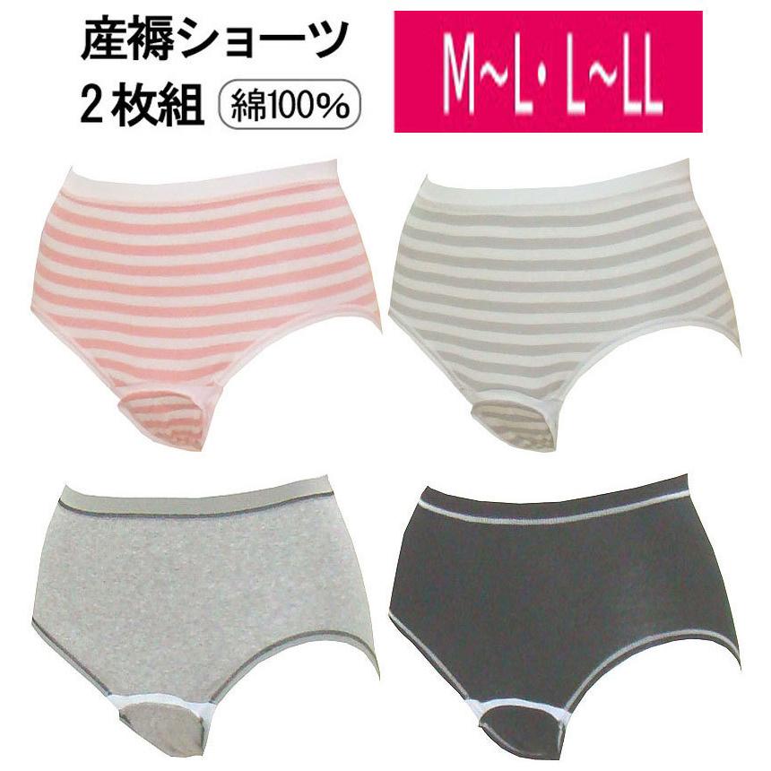 【メール便送料無料】２枚組 産褥ショーツ M〜L L〜LLサイズ 入院準備 コットン 出産準備 産褥期 クロッチ 防水 ワンタッチテープ ２枚 セット 下着｜mammam