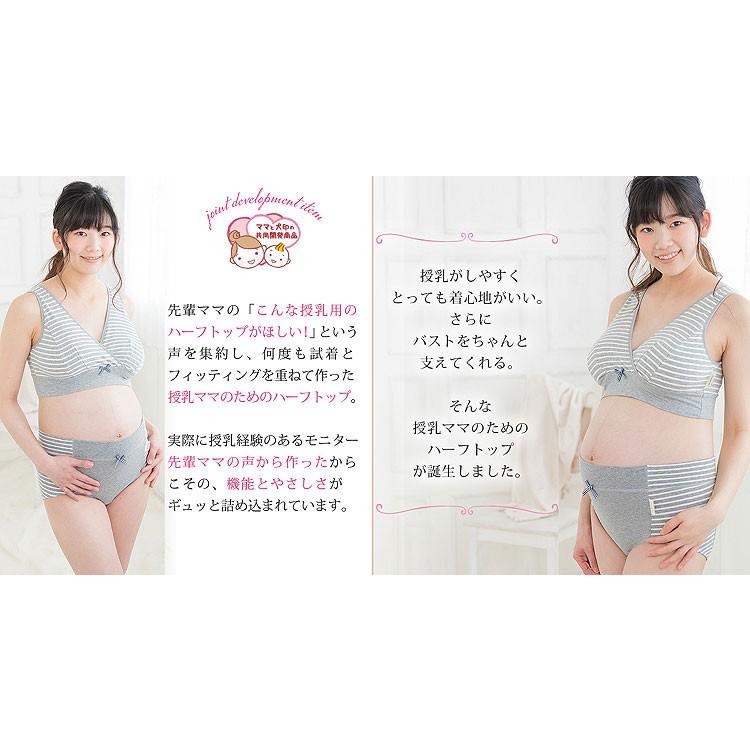 メール便送料無料】【ハーフトップ ブラ 】ママと共同開発商品授乳ママのためのハーフトップ/犬印本舗/BR1624/産前/産後/授乳/犬印/ブラジャー/ :BR1624n:ママとベビーの専門店マムマム - 通販 - Yahoo!ショッピング メール便送料無料】【ハーフトップ ブラ 】ママと共同開発商品授乳ママのためのハーフトップ/犬印本舗/BR1624/産前/産後/授乳/犬印/ブラジャー/ :BR1624n:ママとベビーの専門店マムマム - 通販 - Yahoo!ショッピング