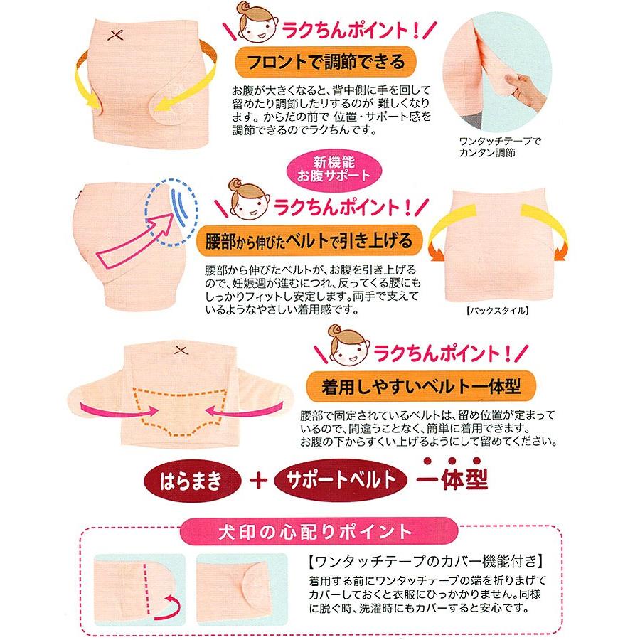 犬印 妊婦帯 Hb8165 これ一枚でらくちん妊婦帯 犬印本舗 妊婦帯ママと犬印の共同開発商品 Web限定 Inujirushi 補助帯 補助腹帯 妊婦 マタニティー マタニティ