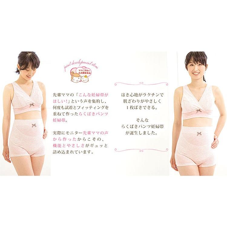 メール便送料無料 犬印 妊婦帯 Hb80 らくばきパンツ妊婦帯マタイティ インナー 妊婦 産前 マタニティー 返品送料無料 下着