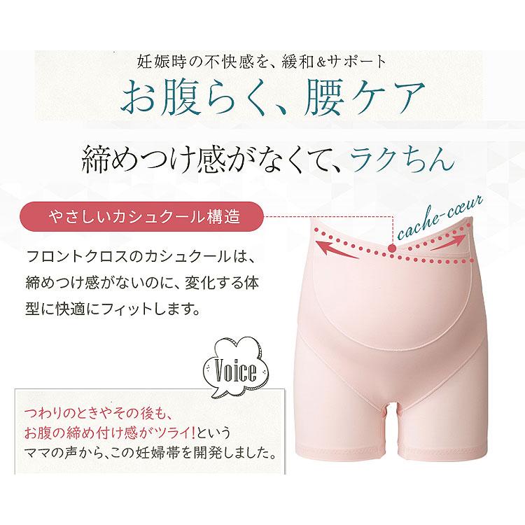 メール便送料無料 犬印本舗 妊婦帯 HB8409 カシュクール らくばきパンツ妊婦帯 犬印 マタイティ 産前 妊娠 下着 インナー マタイティー ガードル 腰痛対策｜mammam｜02