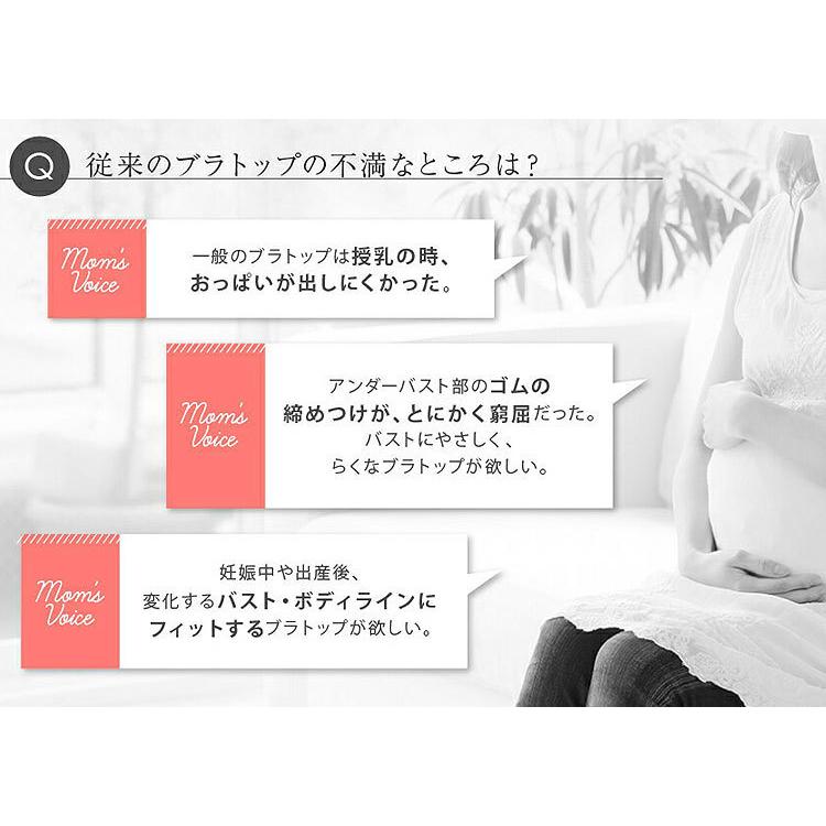 メール便送料無料 犬印本舗 Ts3178 ブラトップ 産前 産後 授乳 モールドカップ ノンワイヤー 犬印 妊婦 下着 インナー マタニティー キャミ 妊娠 ブラ Ts3178 ママとベビーの専門店マムマム 通販 Yahoo ショッピング