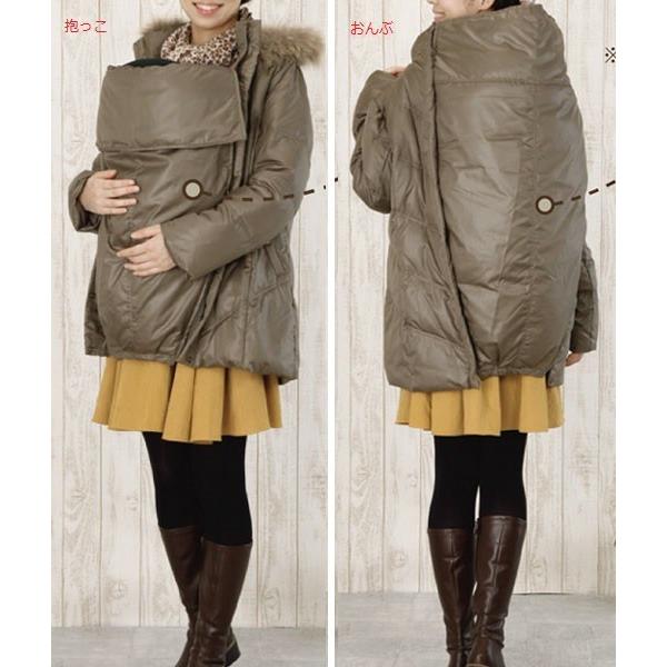 ママコート ダウンママコート 3WAYタイプ 防寒ファー付 ママ コート