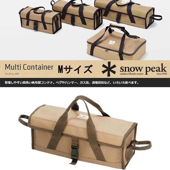 Snowpeak スノーピーク スノーピークマルチコンテナm キャンプ用品 収納 ケース Nc Ug 074r Daiug 074r 15 オールマウンテンスキー テイネ 通販 Yahoo ショッピング