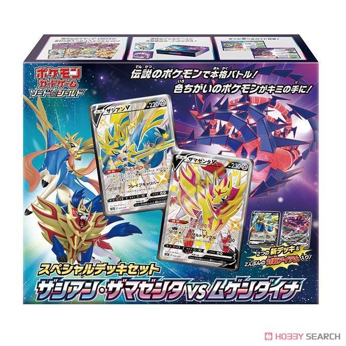 注目のブランド ポケモンカードゲーム ソード シールド スペシャルデッキセット ザシアン Vs ムゲンダイナ ザマゼンタ