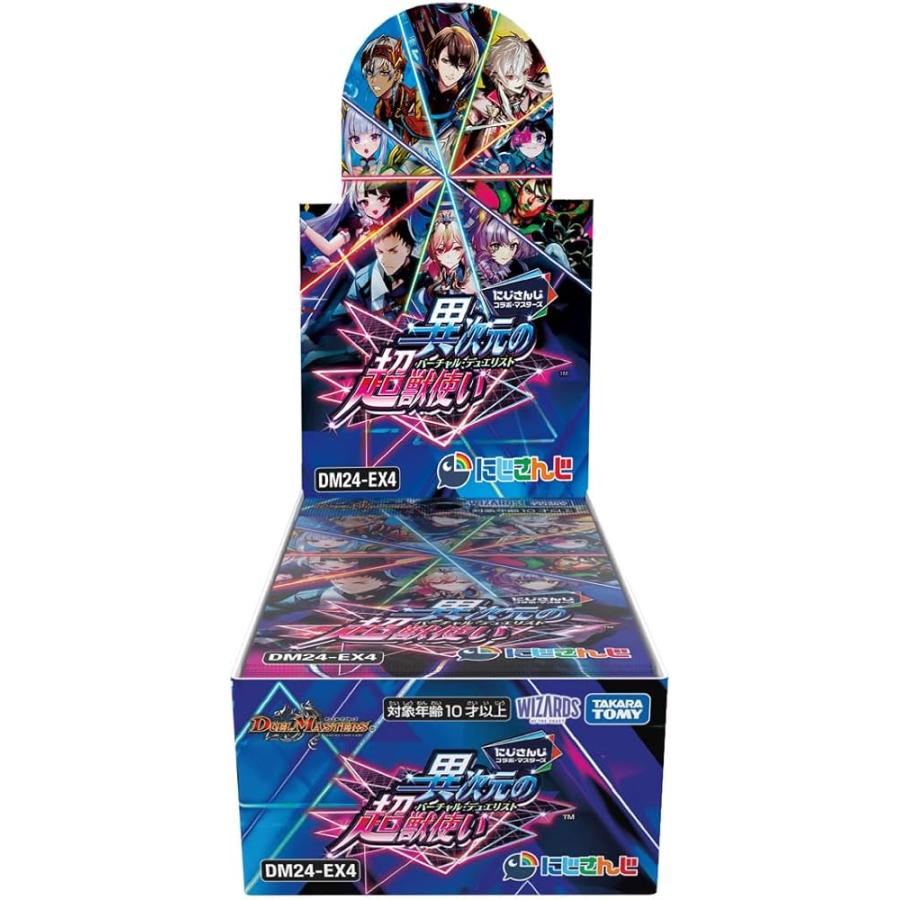 DM24-EX4 デュエル・マスターズTCG にじさんじコラボ DM24-EX4 デュエル・マスターズTCG にじさんじコラボ