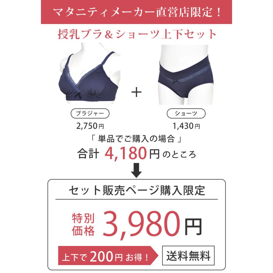 授乳ブラ セット マタニティブラ セット マタニティショーツ セット 授乳 ブラ マタニティ ブラ マタニティ 服 授乳服 安い マタニティ 下着 マタニティフォト｜mammyluna｜10