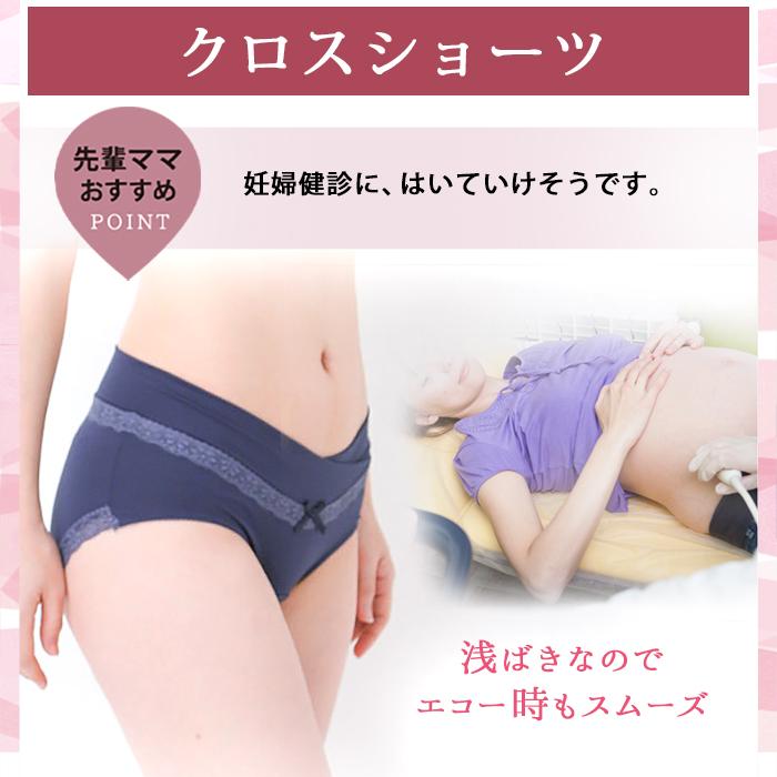 授乳ブラ セット マタニティブラ セット マタニティショーツ セット 授乳 ブラ マタニティ ブラ マタニティ 服 授乳服 安い マタニティ 下着 マタニティフォト｜mammyluna｜16