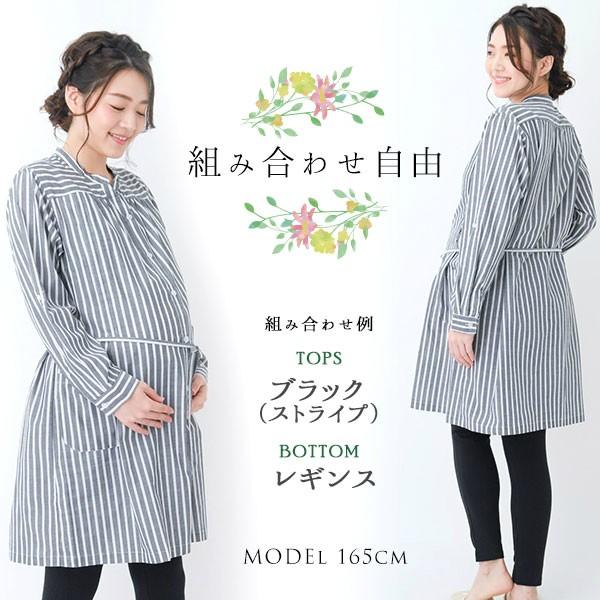 本店は マタニティパジャマ 長袖 授乳口付き 前開き 選べるボトム4タイプ マタニティ パジャマ ワンピース レギンス 服 授乳服 安い Materialworldblog Com