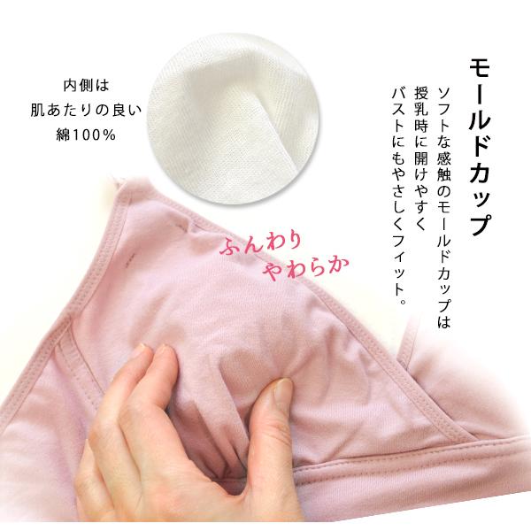 授乳ブラ モールドカップ ノンワイヤー マタニティブラ 綿 コットン マタニティ ブラジャー 送料無料 授乳服 マタニティ 服 マタニティフォト 3106 マタニティショップ マミールナ 通販 Yahoo ショッピング