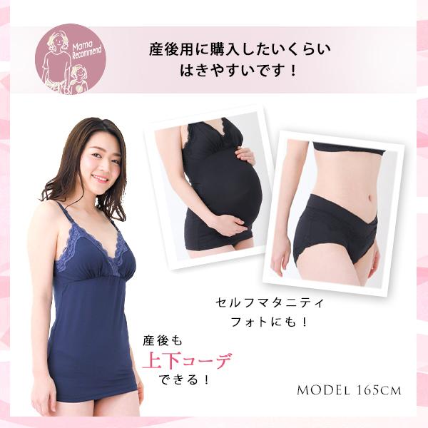 マタニティキャミ ショーツ セット マタニティ キャミソール マタニティショーツ マタニティ 服 マタニティフォト 授乳服 安い 318 マタニティショップ マミールナ 通販 Yahoo ショッピング