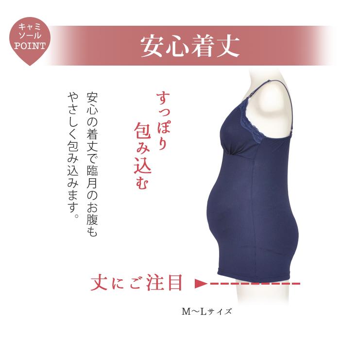 授乳キャミソール セット マタニティ キャミソール セット マタニティショーツ セット 授乳 マタニティ キャミ マタニティ 服 マタニティ 下着 マタニティフォト｜mammyluna｜11