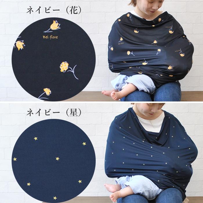 授乳ケープ らくのびマルチケープ 360度 安心 ポンチョ 授乳服 オール