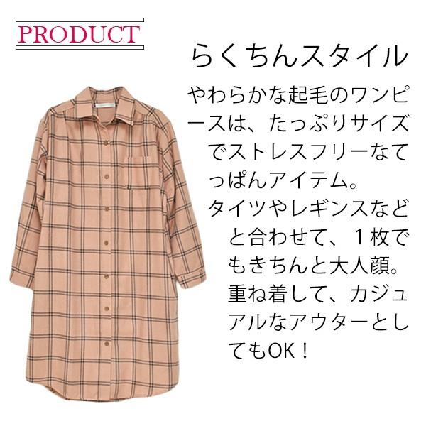 マタニティ ワンピース 長袖 前開き 秋冬 起毛 チェック柄 シャツワンピ マタニティワンピース マタニティ 服 マタニティショップ マミールナ 通販 Yahoo ショッピング