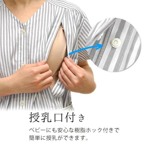 マタニティ パジャマ セット 授乳パジャマ 半袖 授乳口付き 前開き 夏 ワンピース パンツ レギンス マタニティ 服 授乳服 マタニティショップ マミールナ 通販 Yahoo ショッピング