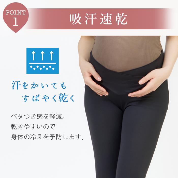 マタニティ レギンス クロスベルト 産後兼用 スパッツ パンツ 冷え防止