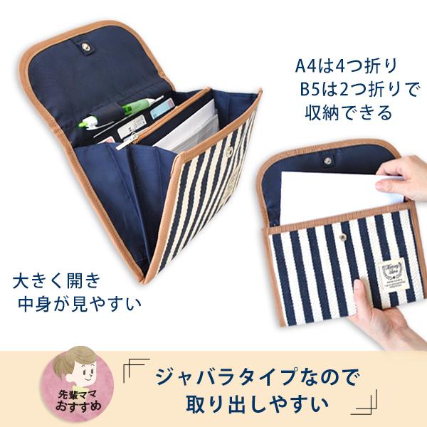 母子手帳ケース ジャバラ タイプ おしゃれ マルチケース たっぷり収納 マタニティ 入院 産後 授乳 育児雑貨 マタニティショップ マミールナ 通販 Yahoo ショッピング