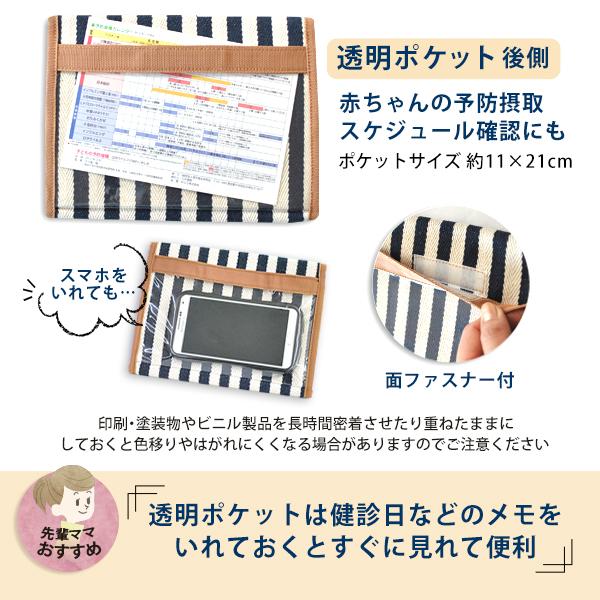 訳あり 母子手帳ケース ジャバラ タイプ おしゃれ マルチケース たっぷり収納 マタニティ 入院 産後 授乳 育児雑貨 送料無料 b マタニティショップ マミールナ 通販 Yahoo ショッピング
